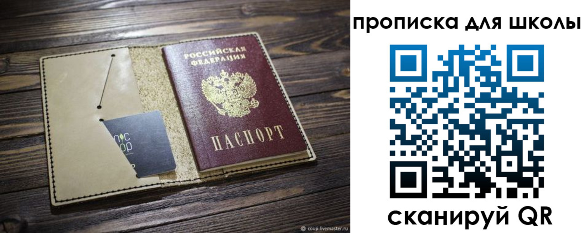 прописка 2025 в Балашихе