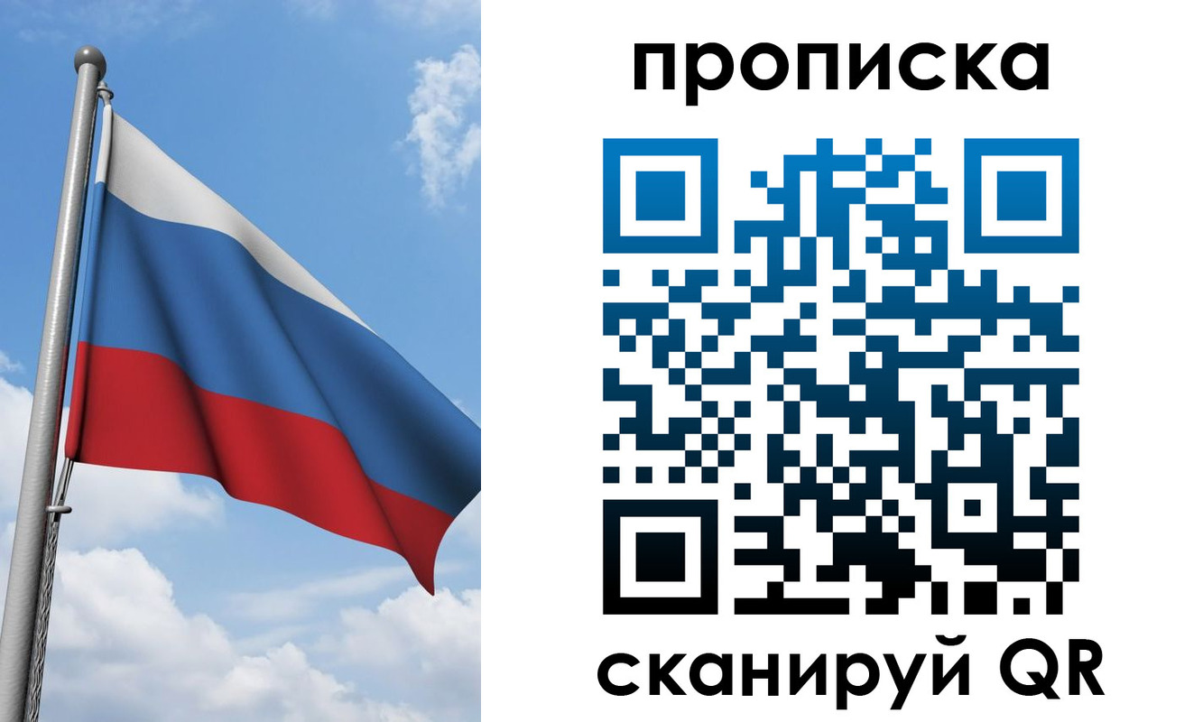 временная регистрация адрес в Балашихе
