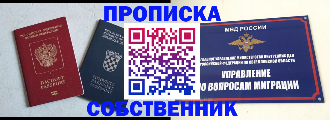 миграционный учет в Балашихе