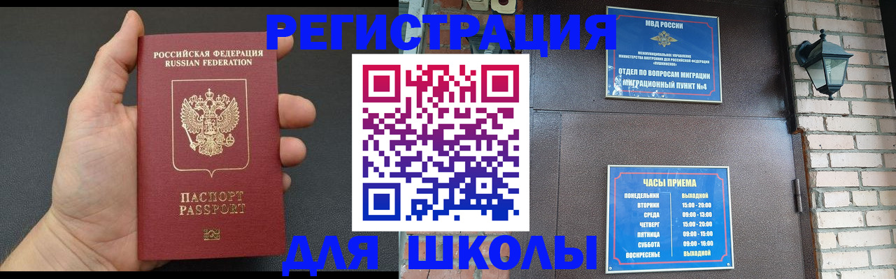 временная регистрация поиск в Балашихе