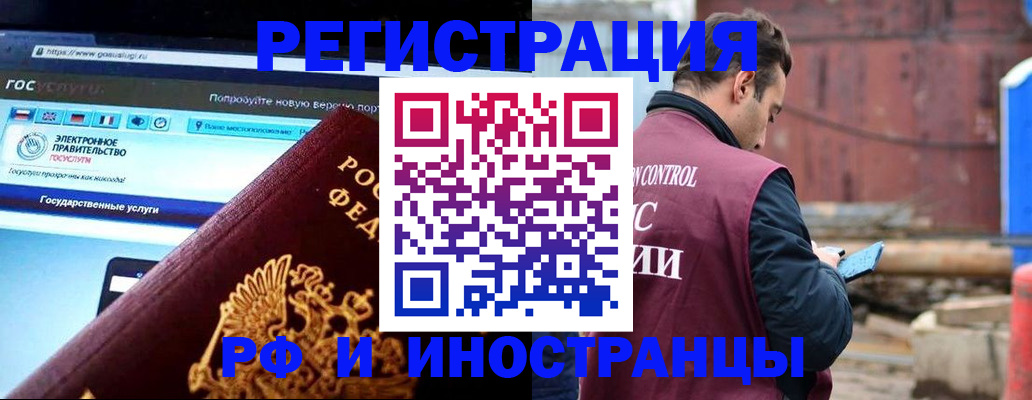 прописка поиск в Балашихе