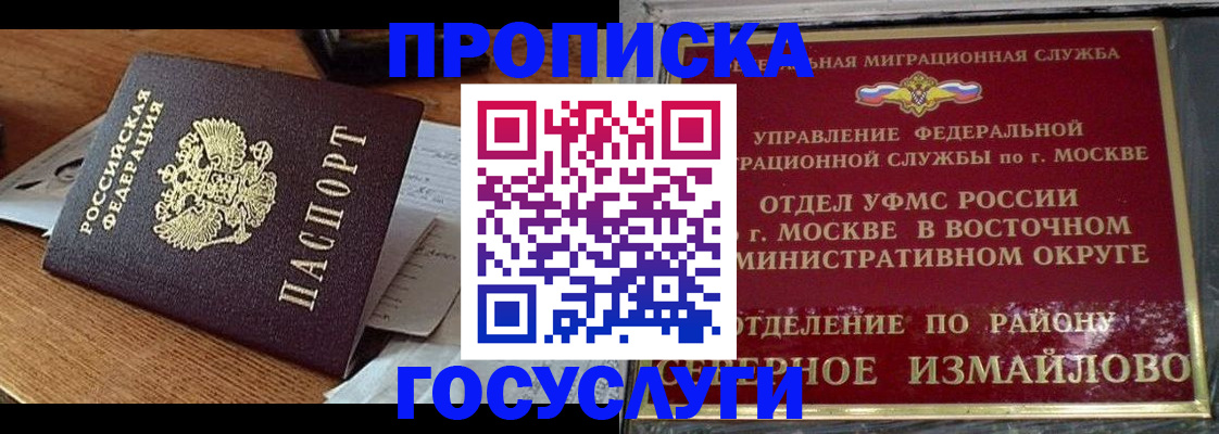 пропишу в квартире в Балашихе
