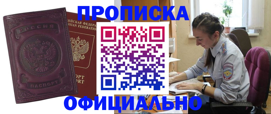 временная регистрация поиск в Балашихе