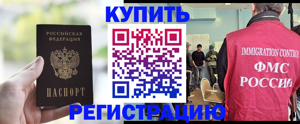 временная регистрация адрес в Балашихе