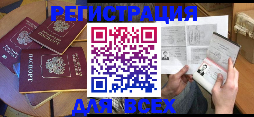 найти адрес прописки в Балашихе