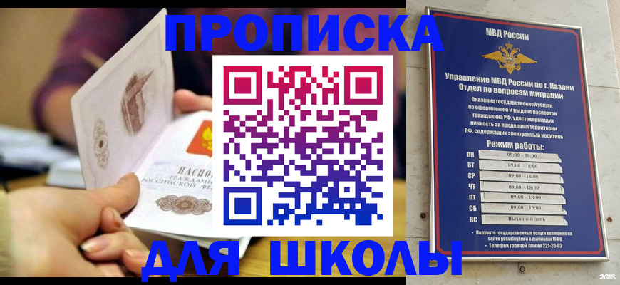 временная регистрация недорого в Балашихе