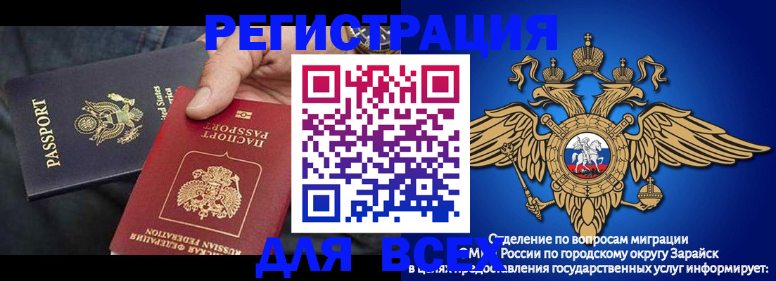 временная прописка в Балашихе