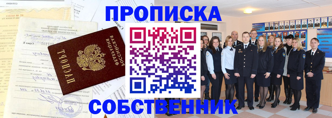 прописка паспорт в Балашихе